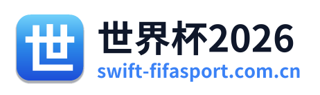 世界杯2026